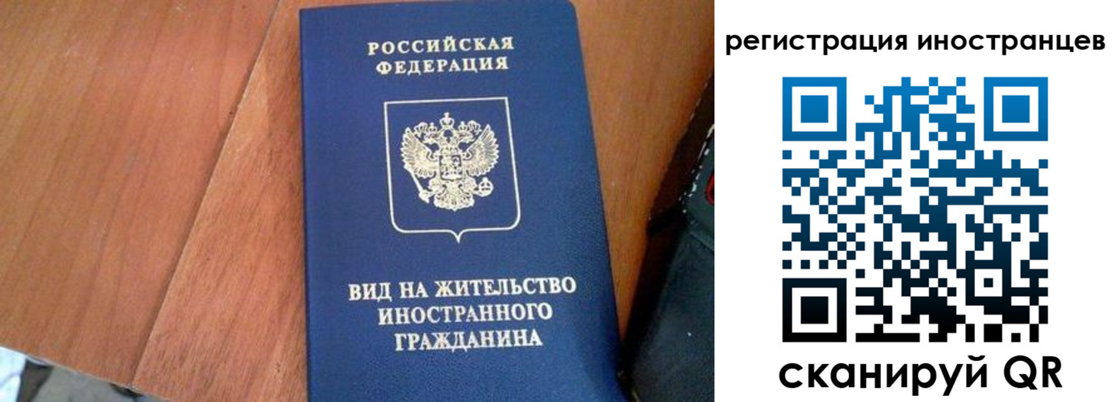 временная регистрация в Ржеве