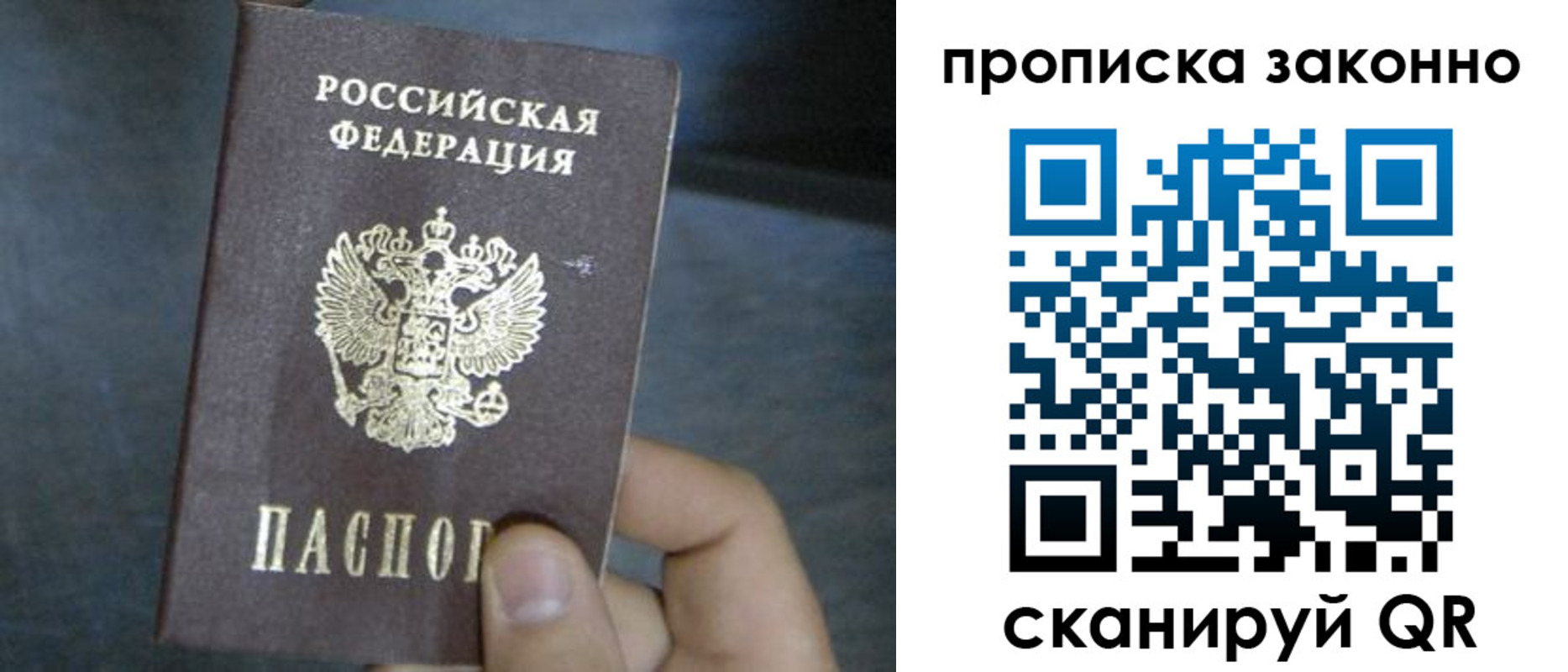 прописка в квартире в Ржеве