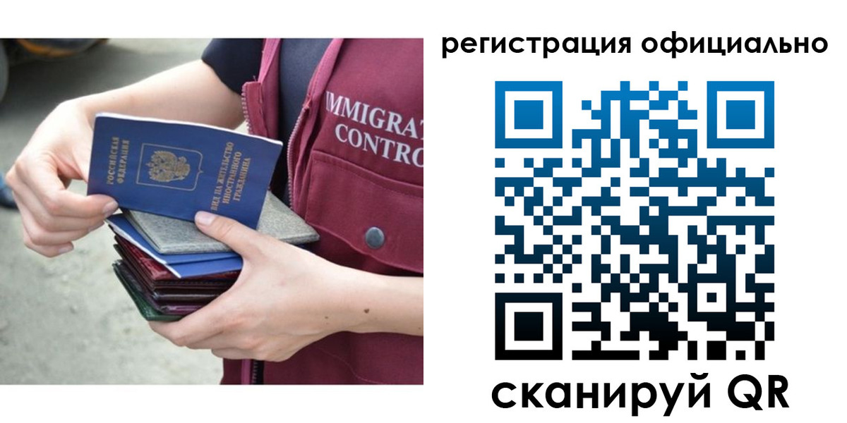 миграционный учет в Ржеве