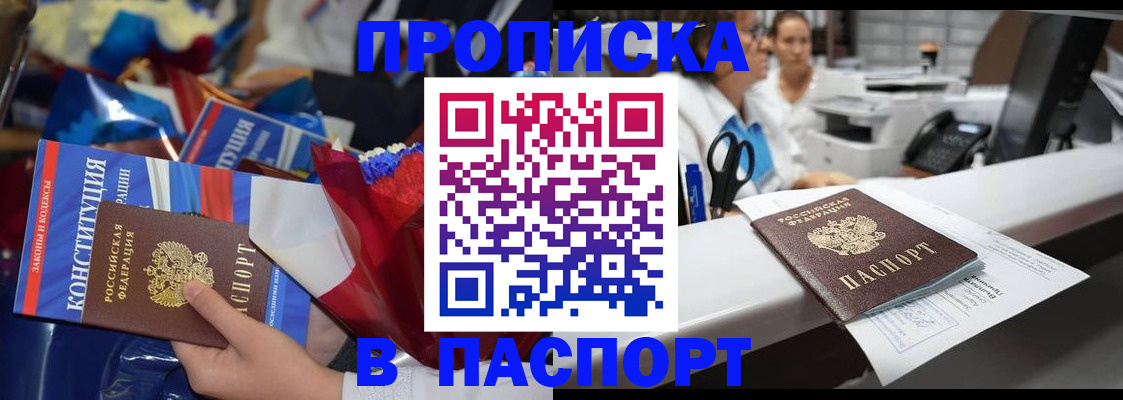 прописка для военкомата в Ржеве