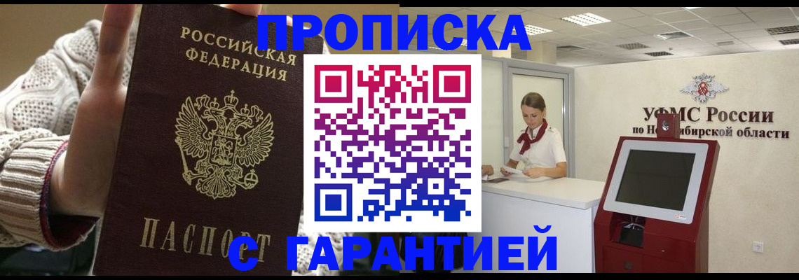 временная регистрация для школы в Ржеве