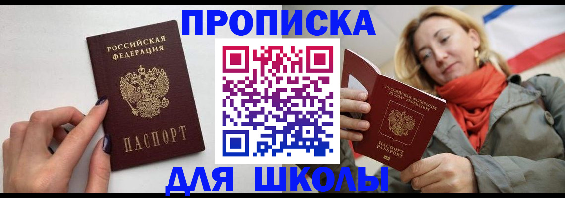 прописка гарантия в Ржеве